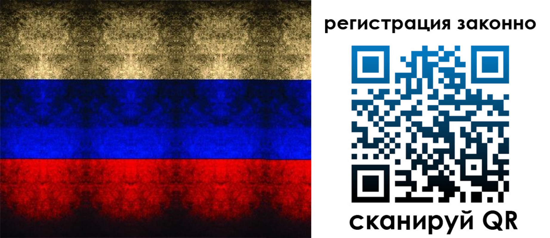 прописка от собственника в Белой Холунице