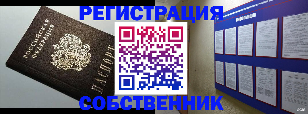 прописка для кредита в Белой Холунице
